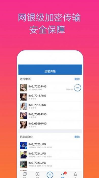 隐私加密隐藏相册手机软件app截图