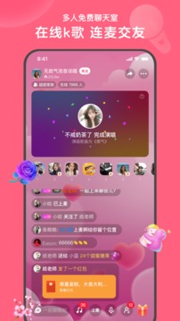 心遇APP免费下载安装手机软件app截图