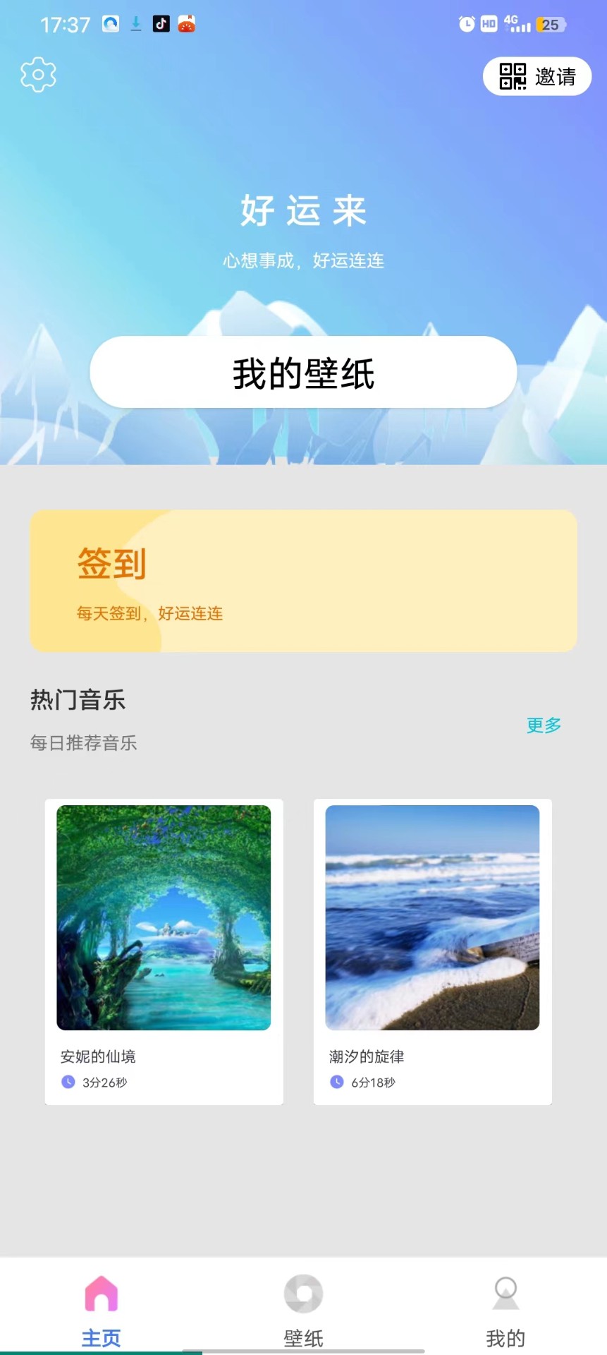 一分时光手机软件app截图