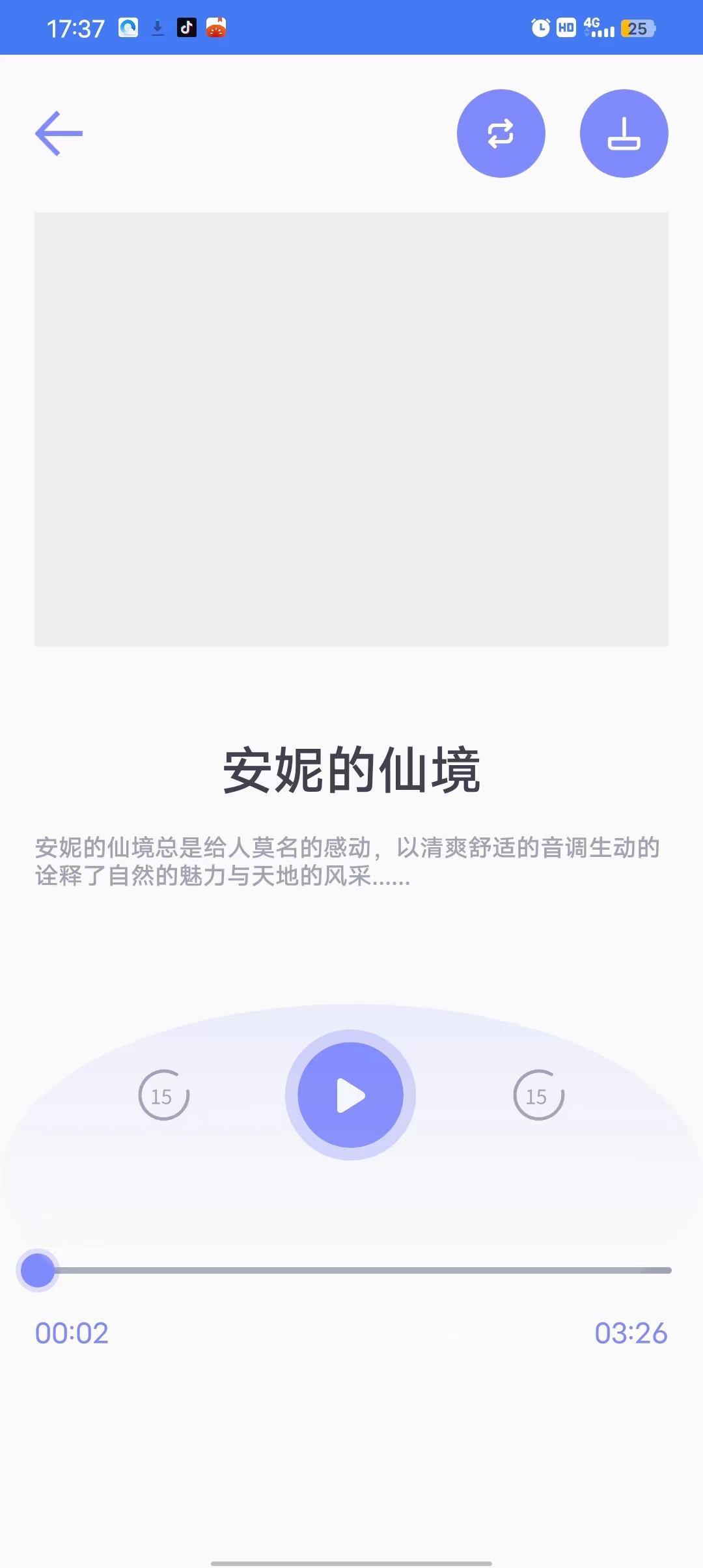 一分时光手机软件app截图