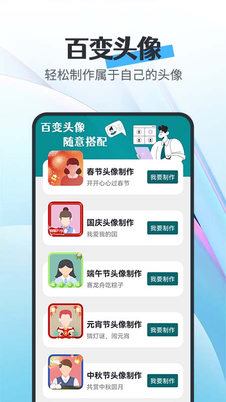 全能省电宝手机软件app截图