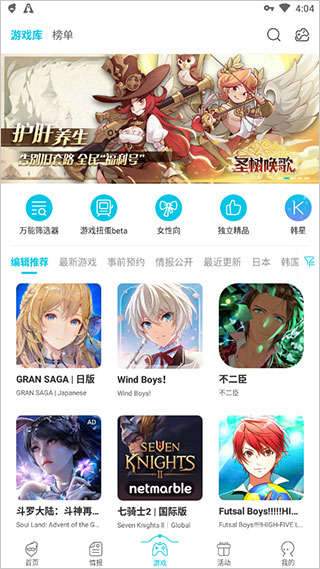 qooapp苹果版手机软件app截图