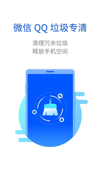 超能闪电清理手机软件app截图