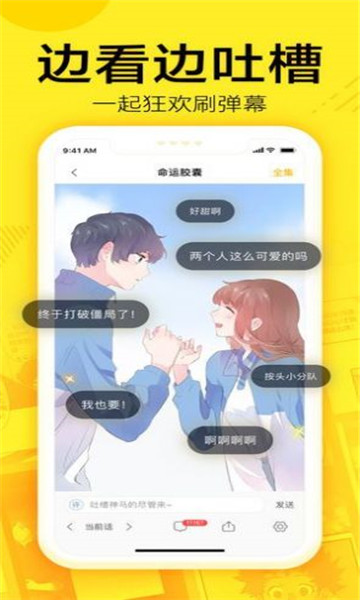 61漫画2024版下载手机软件app截图