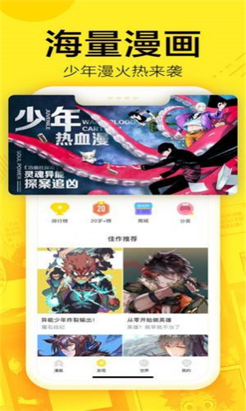 61漫画2024版下载手机软件app截图