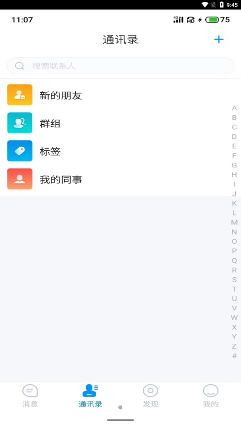 游聊手机软件app截图