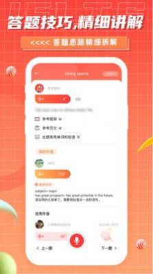 雅思GO手机软件app截图