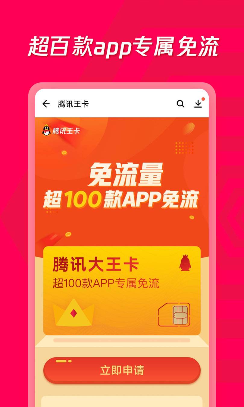 应用宝下载官方正版安装手机软件app截图