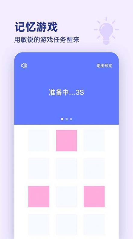 漂浮时钟手机软件app截图