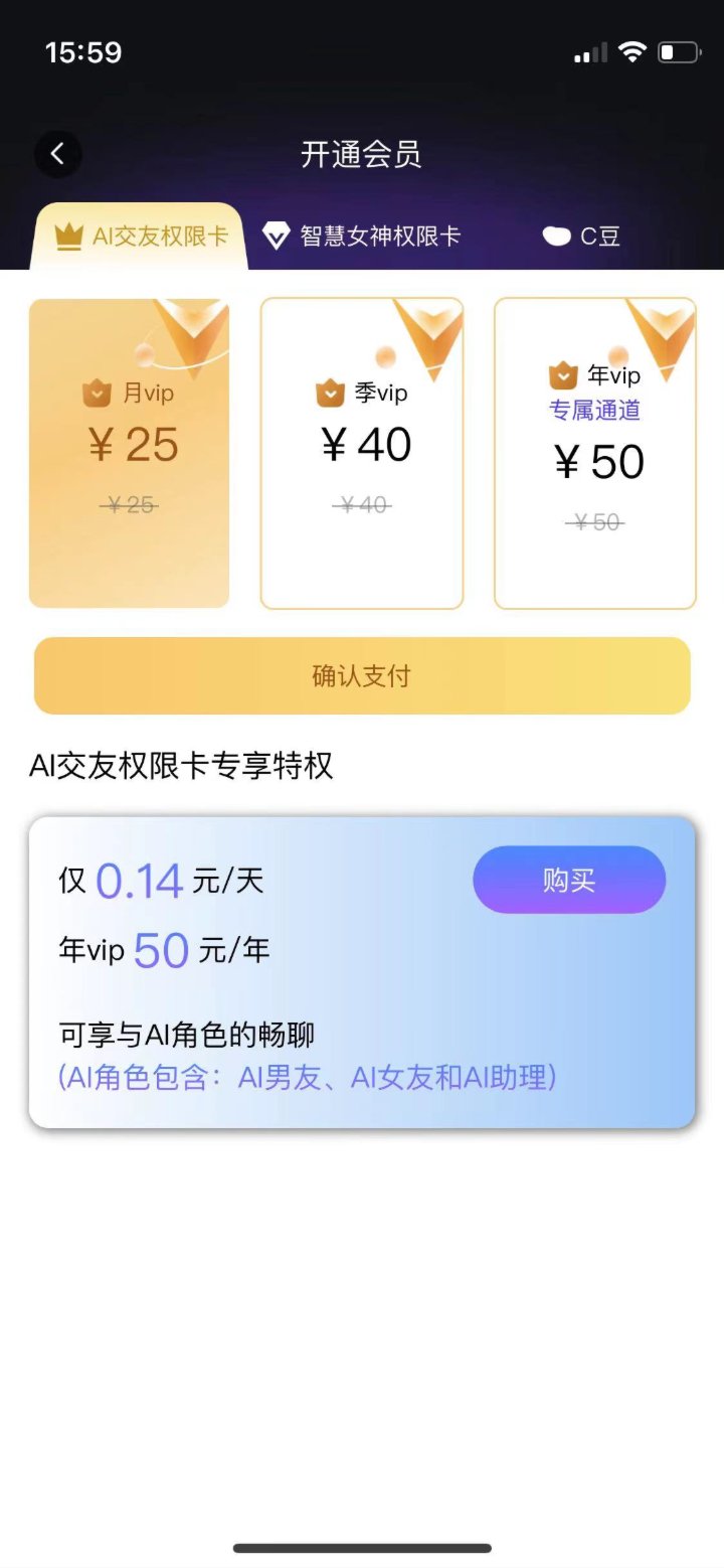 Chat智聊手机软件app截图