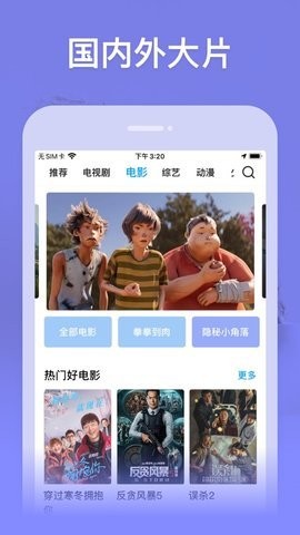 左手影院免费版下载手机软件app截图