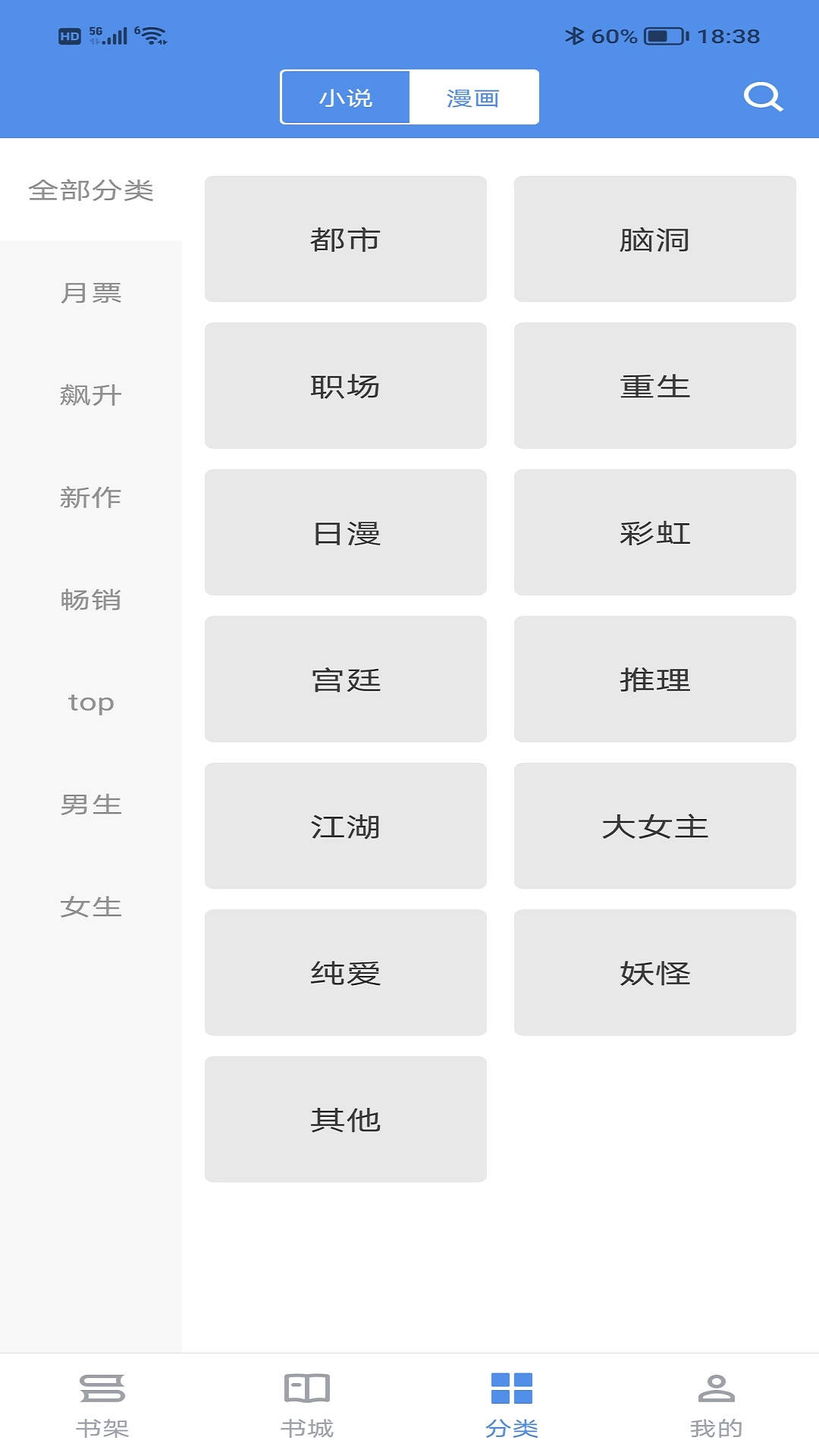 笔下文学手机软件app截图