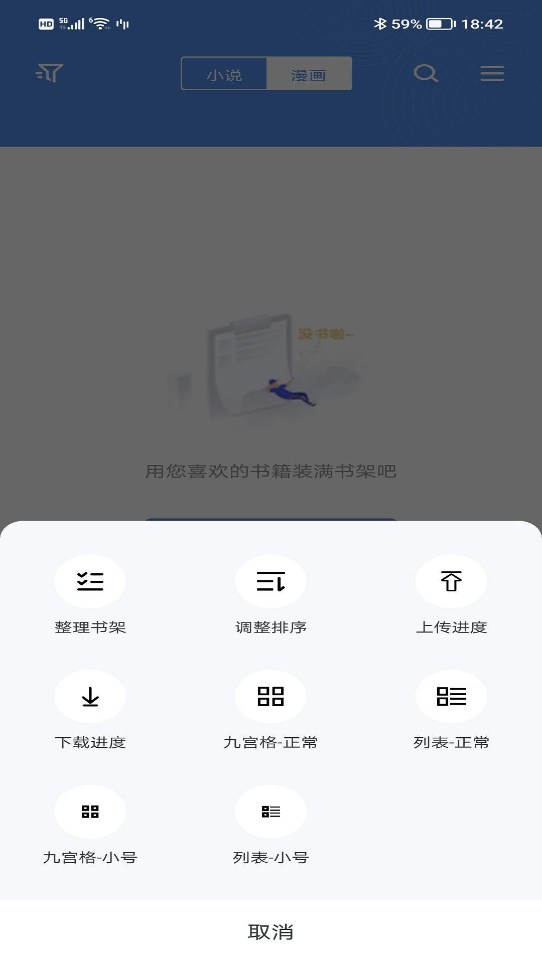 笔下文学手机软件app截图