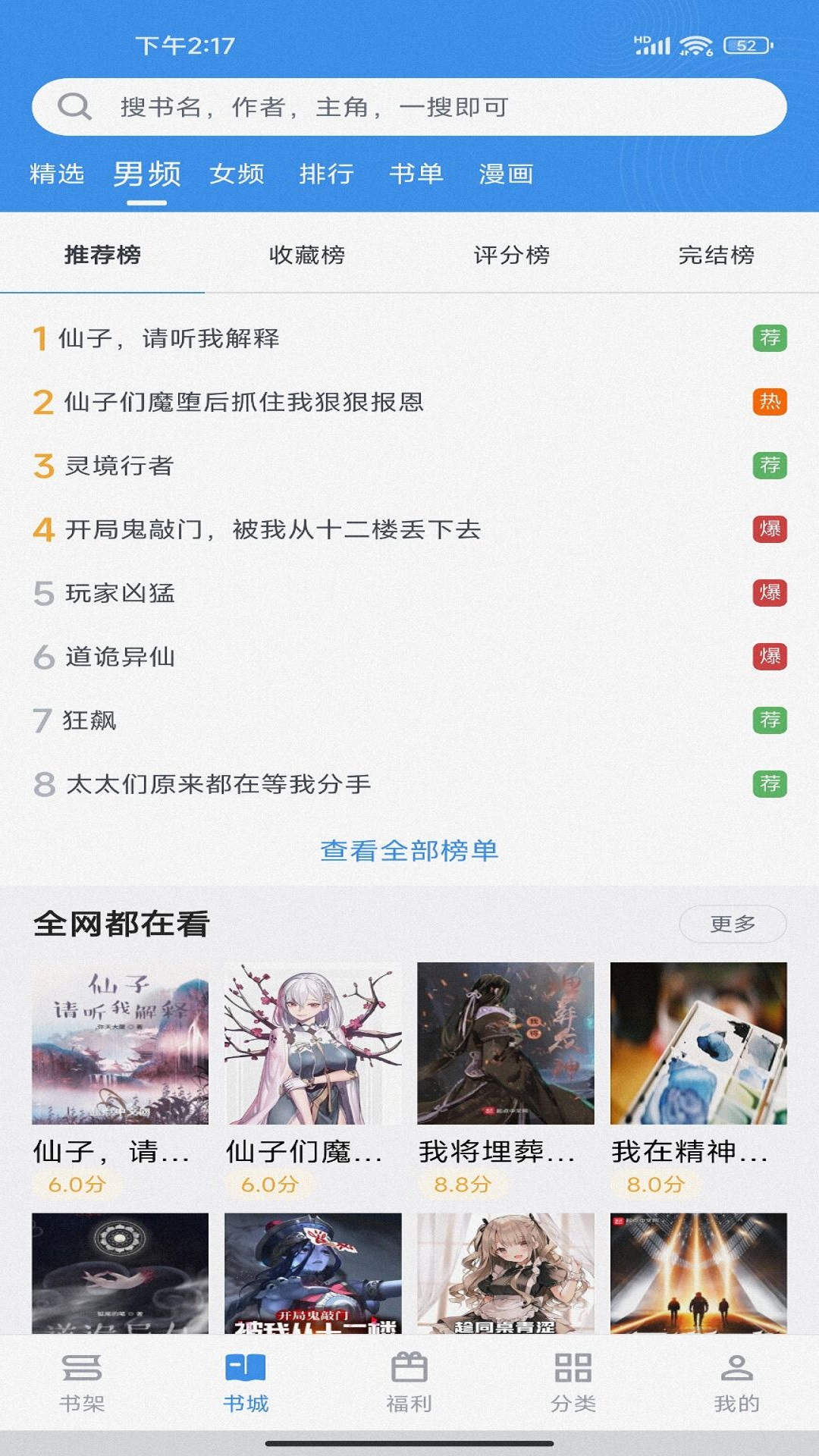 笔下文学手机软件app截图