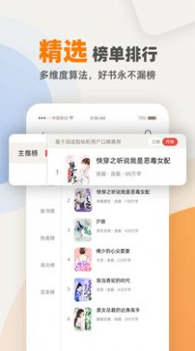 花市文学网手机软件app截图