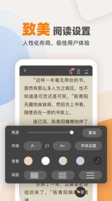 花市文学网手机软件app截图