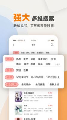 花市文学网手机软件app截图