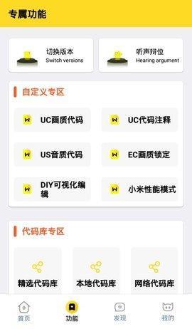 画质怪兽cn.下载手机软件app截图