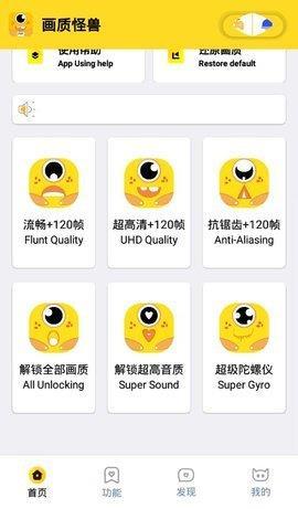 画质怪兽cn.下载手机软件app截图