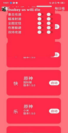 原神大助手app最新版下载手机软件app截图