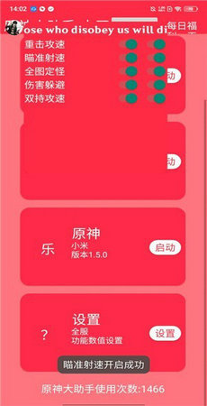 原神大助手app最新版下载手机软件app截图