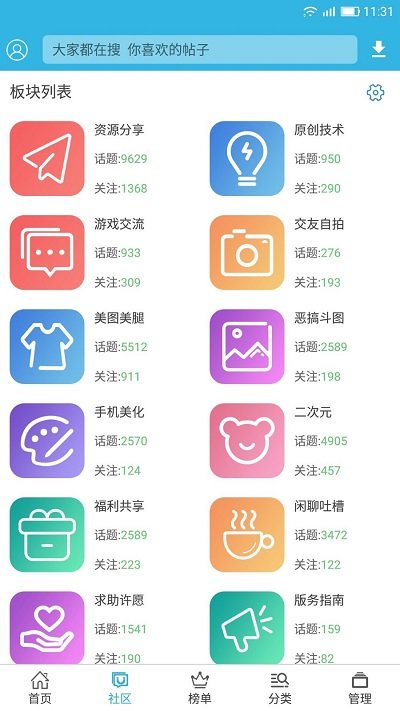 软天空下载安装手机软件app截图