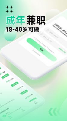 聘哆哆兼职手机软件app截图