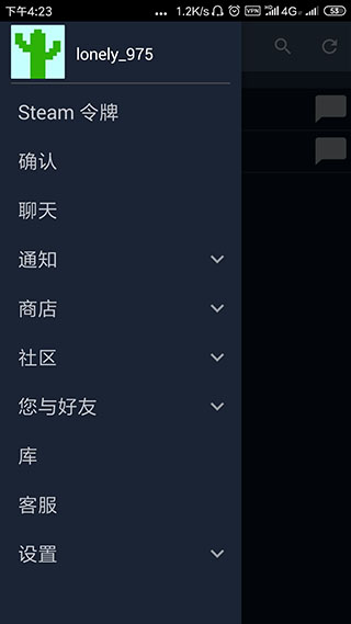 steam手机下载手机软件app截图