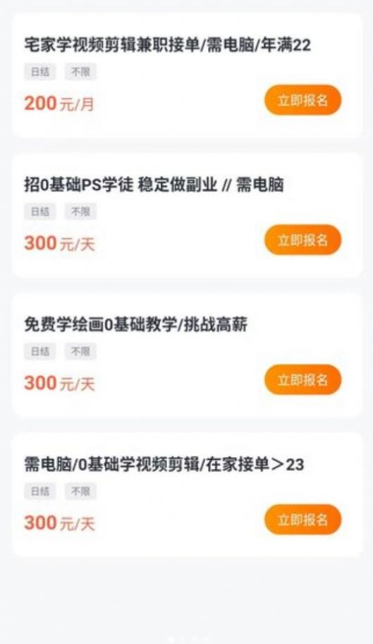 宅猫兼职APP下载手机软件app截图