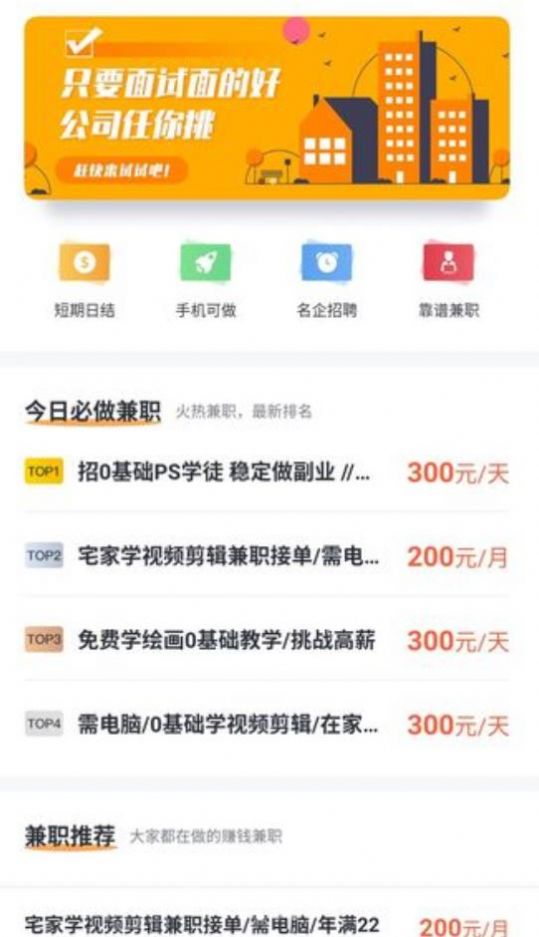 宅猫兼职APP下载手机软件app截图