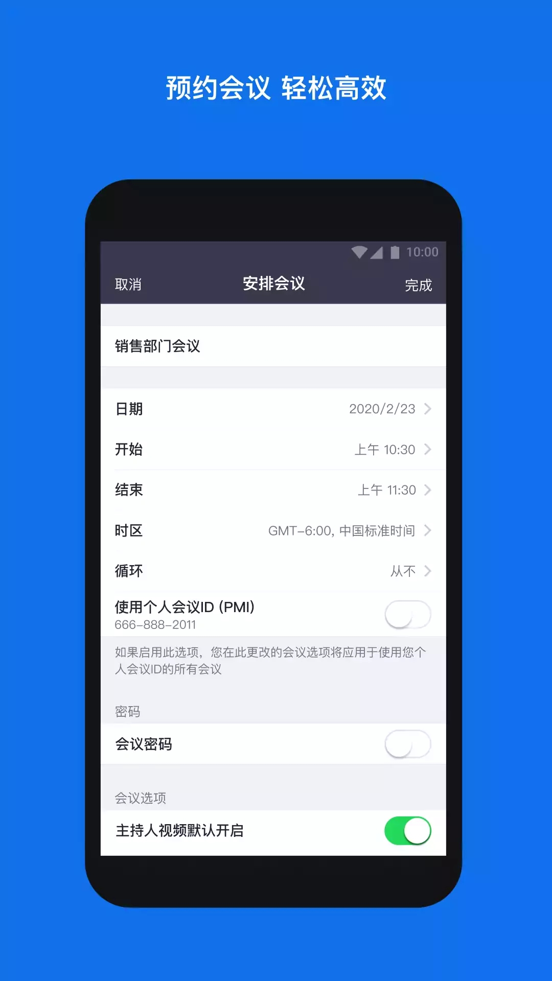 zoom官方下载手机软件app截图