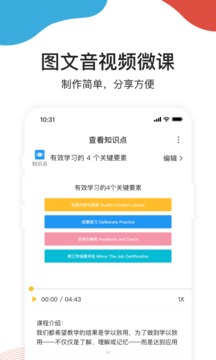 UMU互动平台最新版手机软件app截图