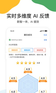 UMU互动平台最新版手机软件app截图