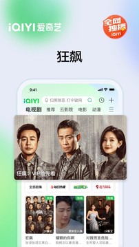 爱奇艺app下载安装官方版免费版手机软件app截图