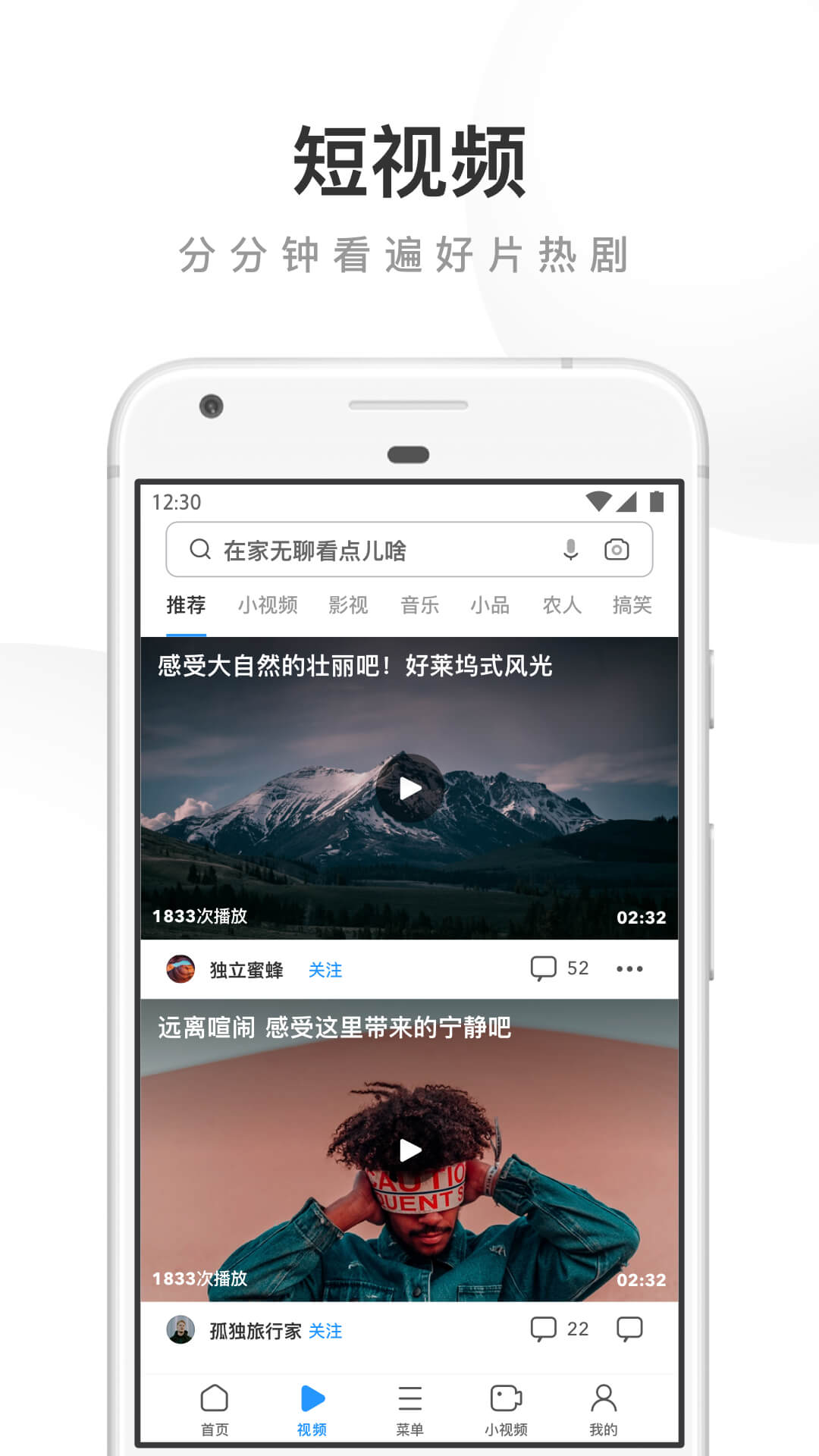 uc浏览器下载安装手机软件app截图