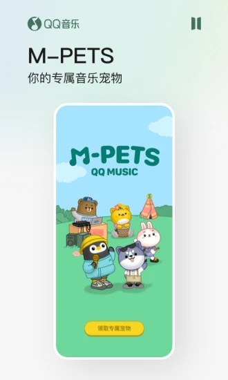 QQ音乐app下载手机软件app截图