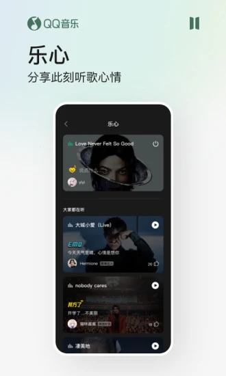 QQ音乐app下载手机软件app截图