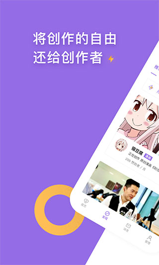 爱发电官网版app下载免费手机软件app截图