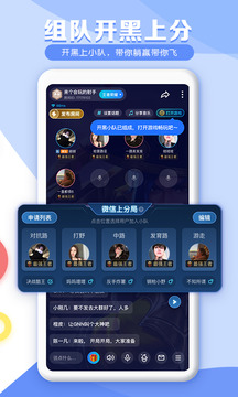 tt语音app下载安装手机软件app截图