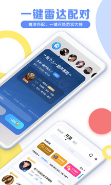 tt语音app下载安装手机软件app截图