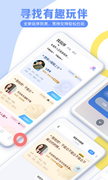 tt语音app下载安装手机软件app截图