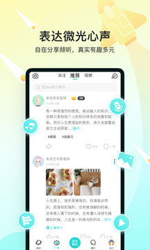 Soul下载安装手机软件app截图