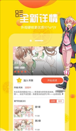 严选漫画免费最新版手机软件app截图