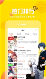 严选漫画免费最新版手机软件app截图