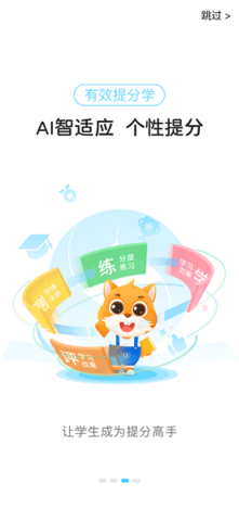 优学高手手机软件app截图