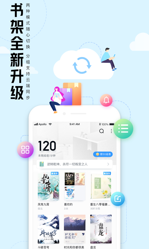 qq阅读app下载手机软件app截图