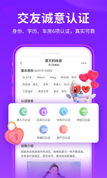 爱聊app官网版下载安装手机软件app截图