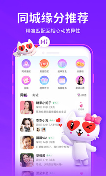 爱聊app官网版下载安装手机软件app截图