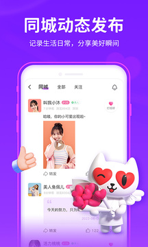 爱聊app官网版下载安装手机软件app截图