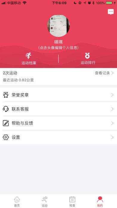 酷跑吧手机软件app截图